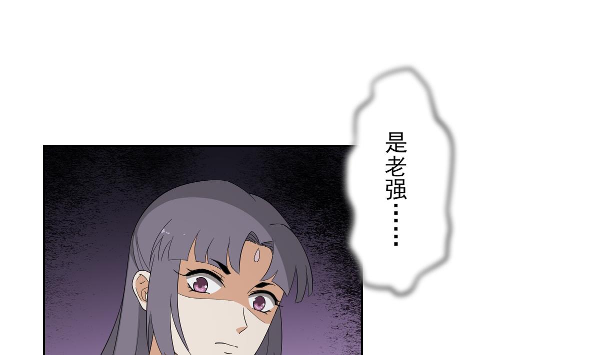 倾城之上韩漫全集-第80话 断他子孙根无删减无遮挡章节图片 