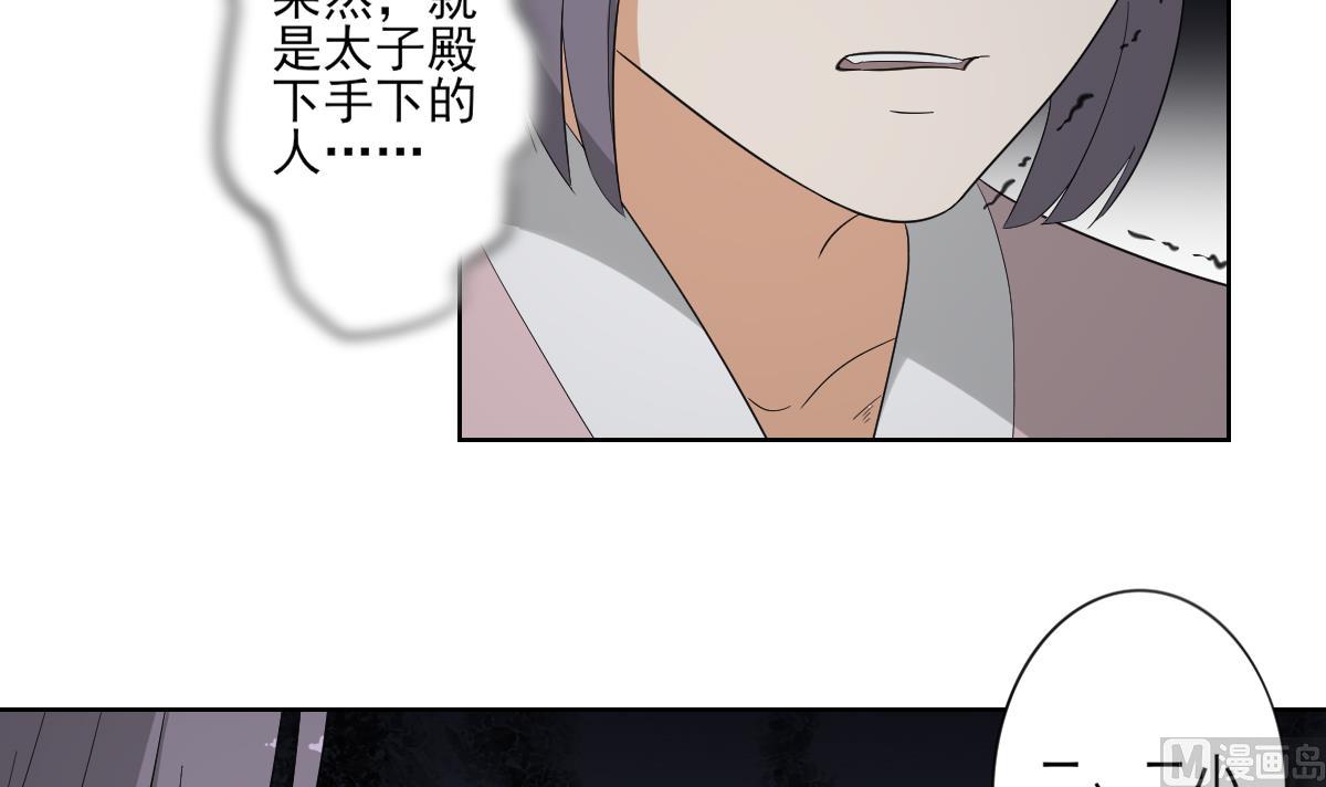 倾城之上韩漫全集-第80话 断他子孙根无删减无遮挡章节图片 