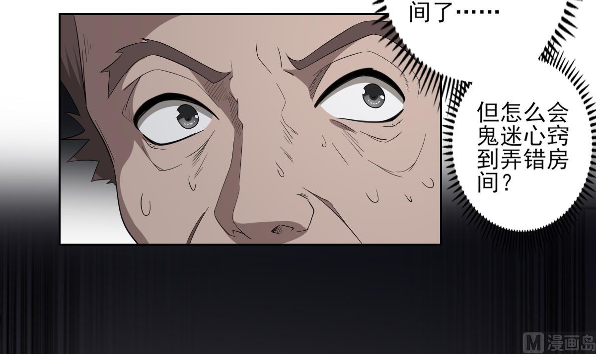 倾城之上韩漫全集-第80话 断他子孙根无删减无遮挡章节图片 