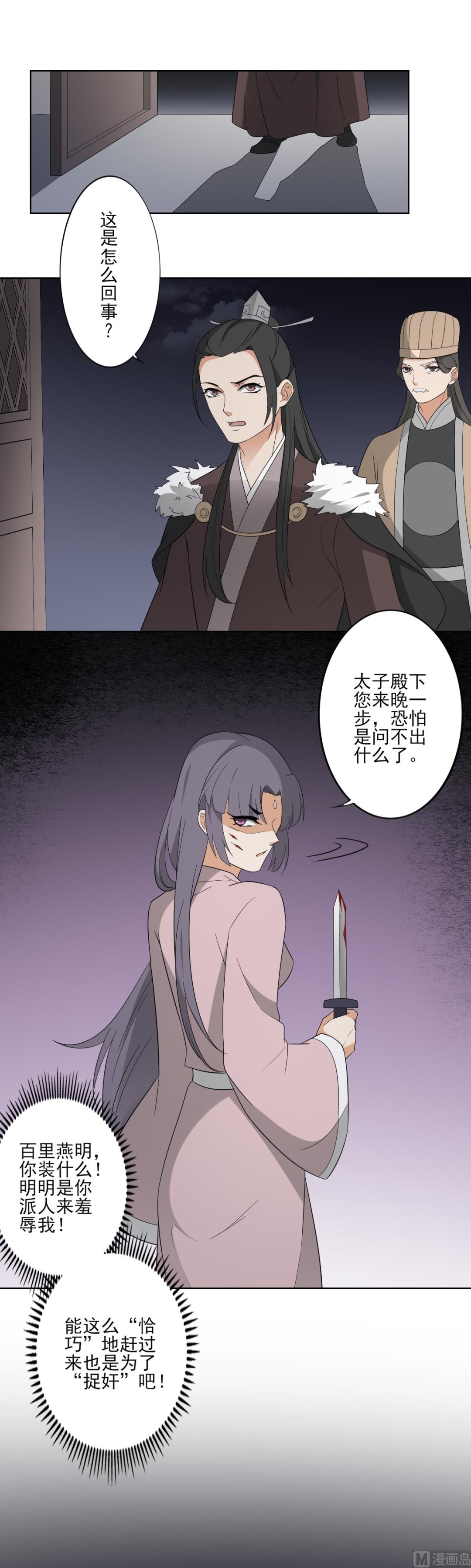 倾城之上韩漫全集-第80话 断他子孙根无删减无遮挡章节图片 