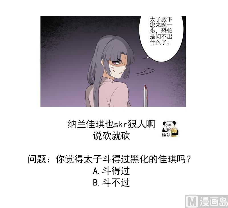 倾城之上韩漫全集-第80话 断他子孙根无删减无遮挡章节图片 