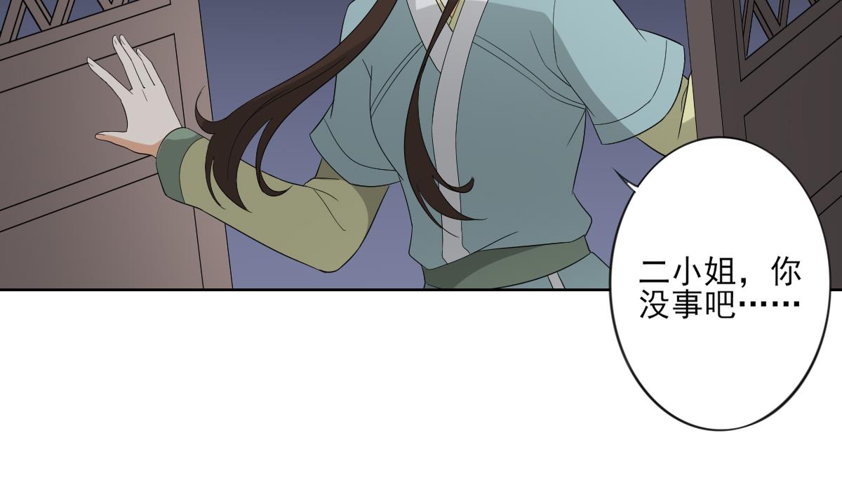 倾城之上韩漫全集-第80话 断他子孙根无删减无遮挡章节图片 