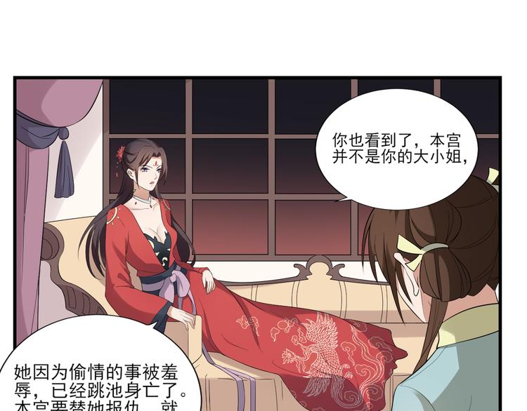 倾城之上韩漫全集-第9话 事情的真相无删减无遮挡章节图片 
