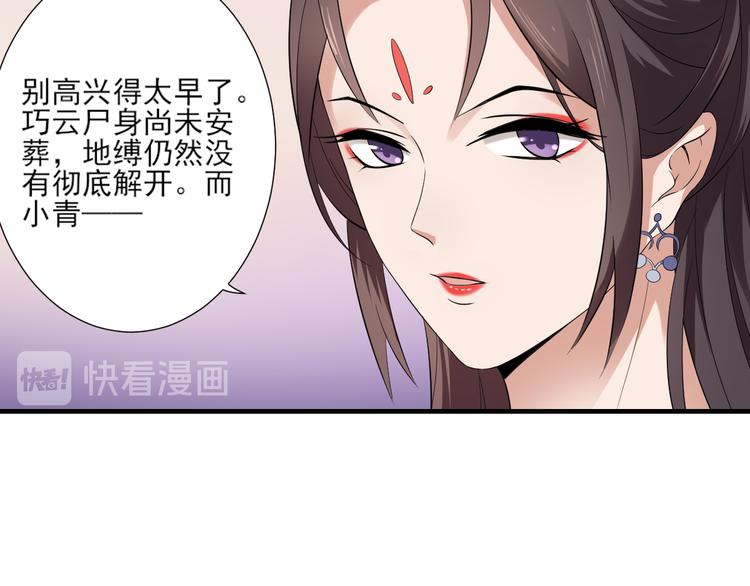 倾城之上韩漫全集-第9话 事情的真相无删减无遮挡章节图片 
