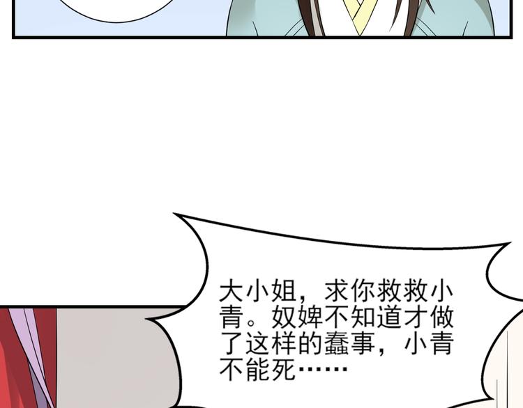 倾城之上韩漫全集-第9话 事情的真相无删减无遮挡章节图片 
