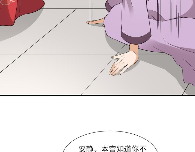 倾城之上韩漫全集-第9话 事情的真相无删减无遮挡章节图片 