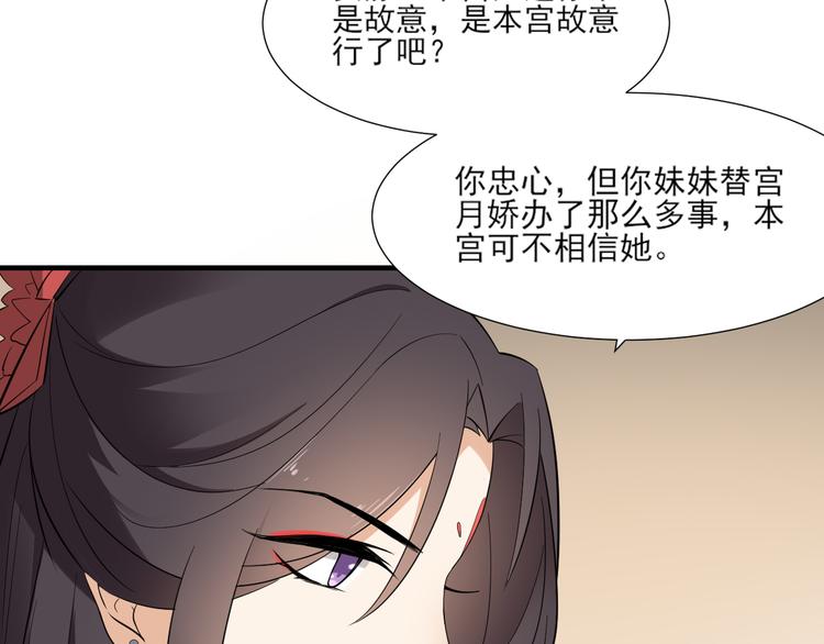 倾城之上韩漫全集-第9话 事情的真相无删减无遮挡章节图片 