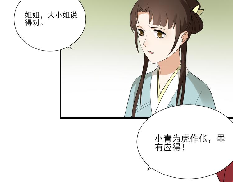 倾城之上韩漫全集-第9话 事情的真相无删减无遮挡章节图片 
