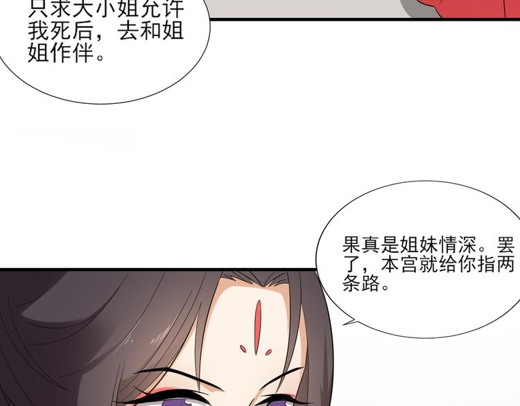 倾城之上韩漫全集-第9话 事情的真相无删减无遮挡章节图片 