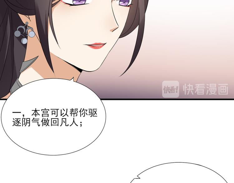 倾城之上韩漫全集-第9话 事情的真相无删减无遮挡章节图片 