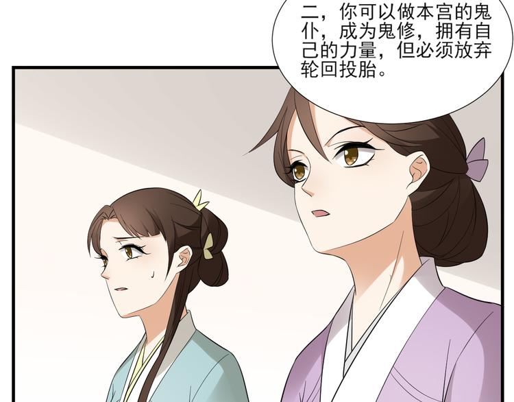 倾城之上韩漫全集-第9话 事情的真相无删减无遮挡章节图片 