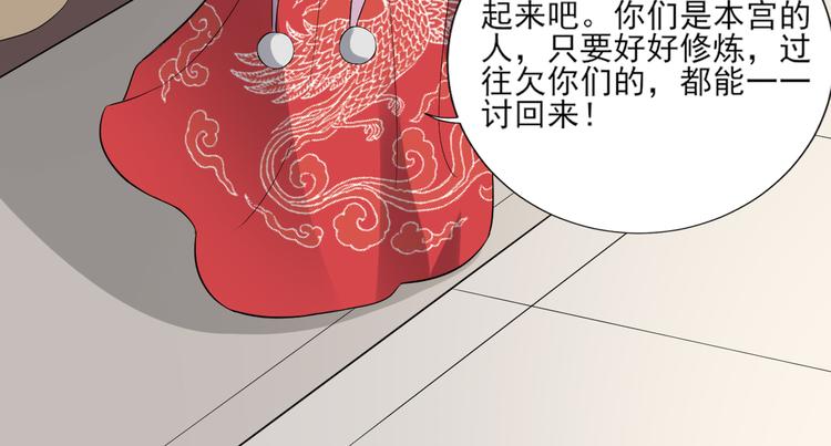 倾城之上韩漫全集-第9话 事情的真相无删减无遮挡章节图片 