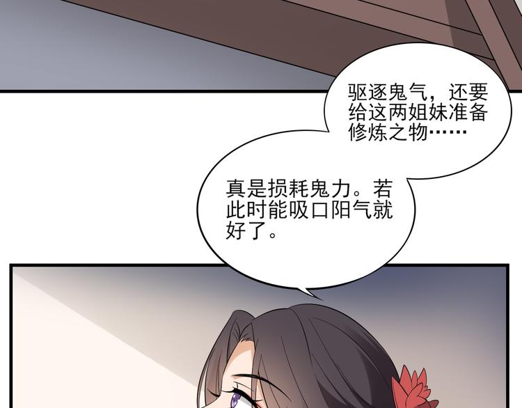 倾城之上韩漫全集-第9话 事情的真相无删减无遮挡章节图片 