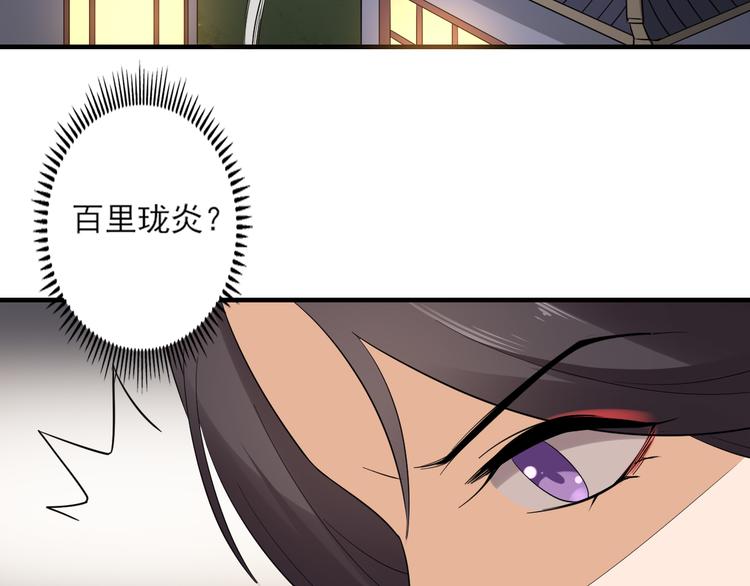 倾城之上韩漫全集-第9话 事情的真相无删减无遮挡章节图片 