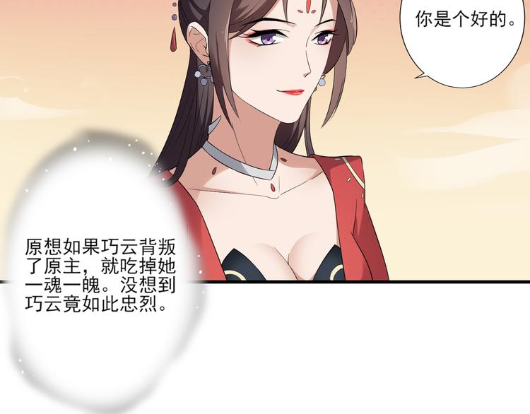 倾城之上韩漫全集-第9话 事情的真相无删减无遮挡章节图片 
