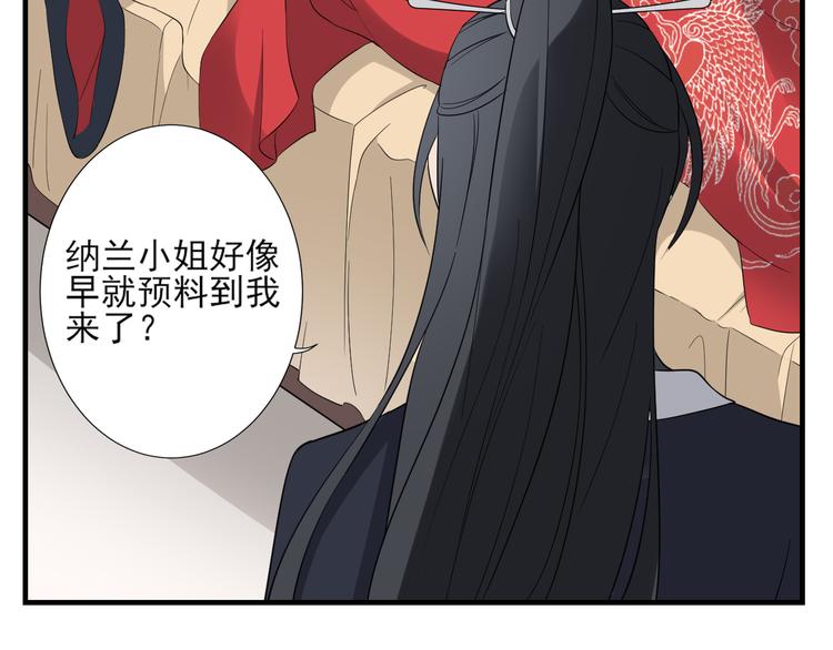 倾城之上韩漫全集-第9话 事情的真相无删减无遮挡章节图片 