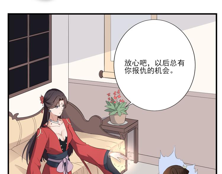 倾城之上韩漫全集-第9话 事情的真相无删减无遮挡章节图片 