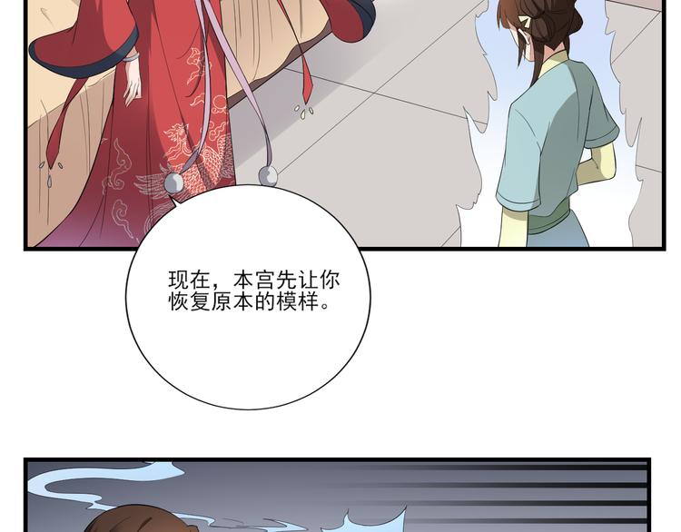 倾城之上韩漫全集-第9话 事情的真相无删减无遮挡章节图片 