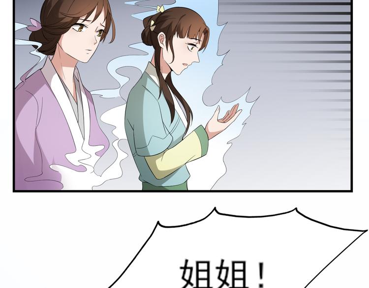 倾城之上韩漫全集-第9话 事情的真相无删减无遮挡章节图片 