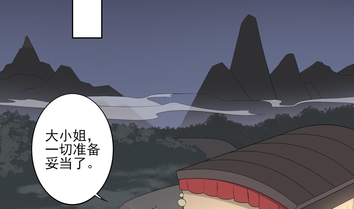 倾城之上韩漫全集-第81话 虚情假意无删减无遮挡章节图片 