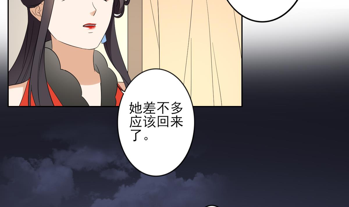 倾城之上韩漫全集-第81话 虚情假意无删减无遮挡章节图片 