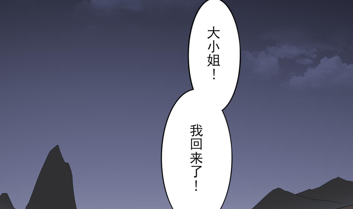 倾城之上韩漫全集-第81话 虚情假意无删减无遮挡章节图片 