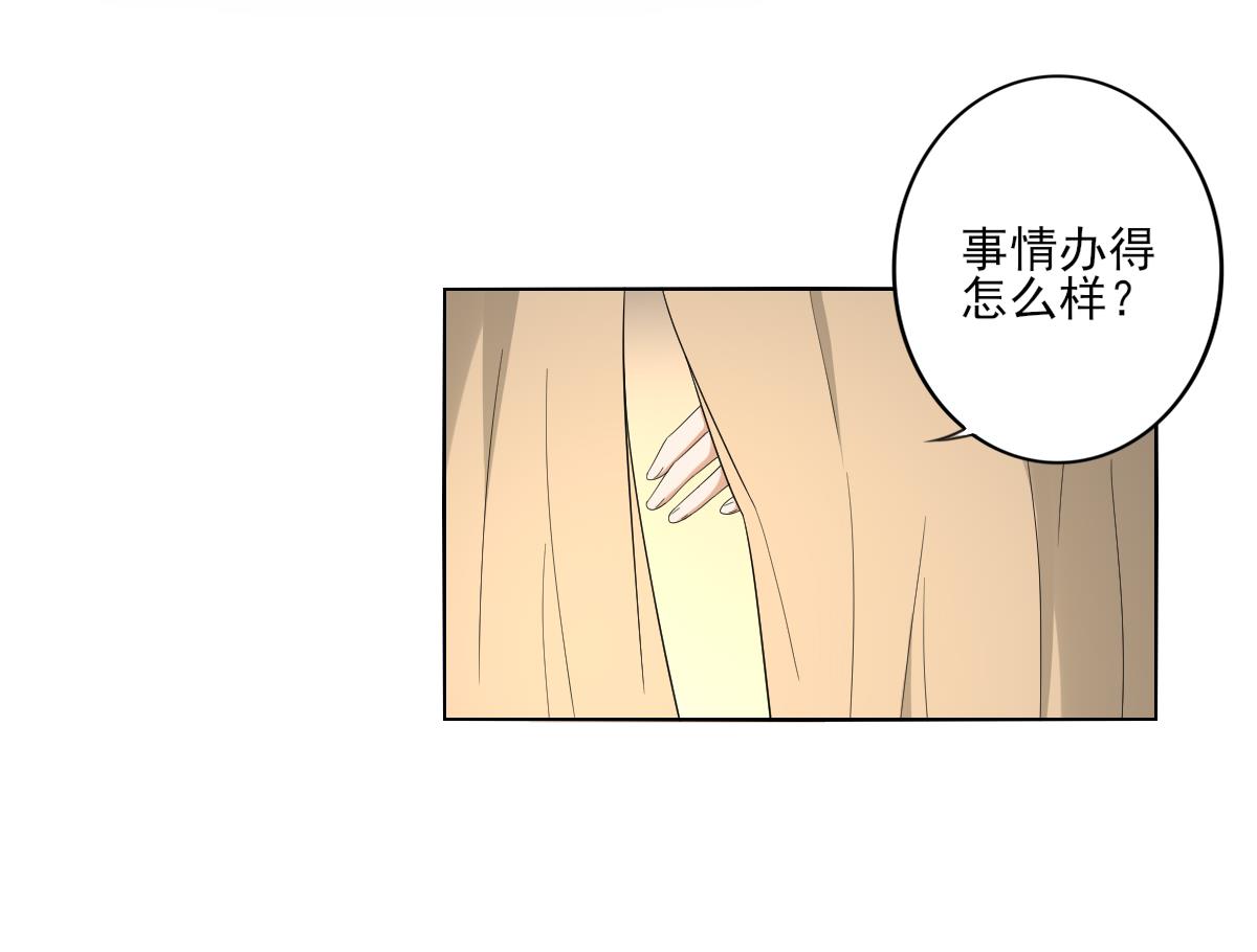 倾城之上韩漫全集-第81话 虚情假意无删减无遮挡章节图片 