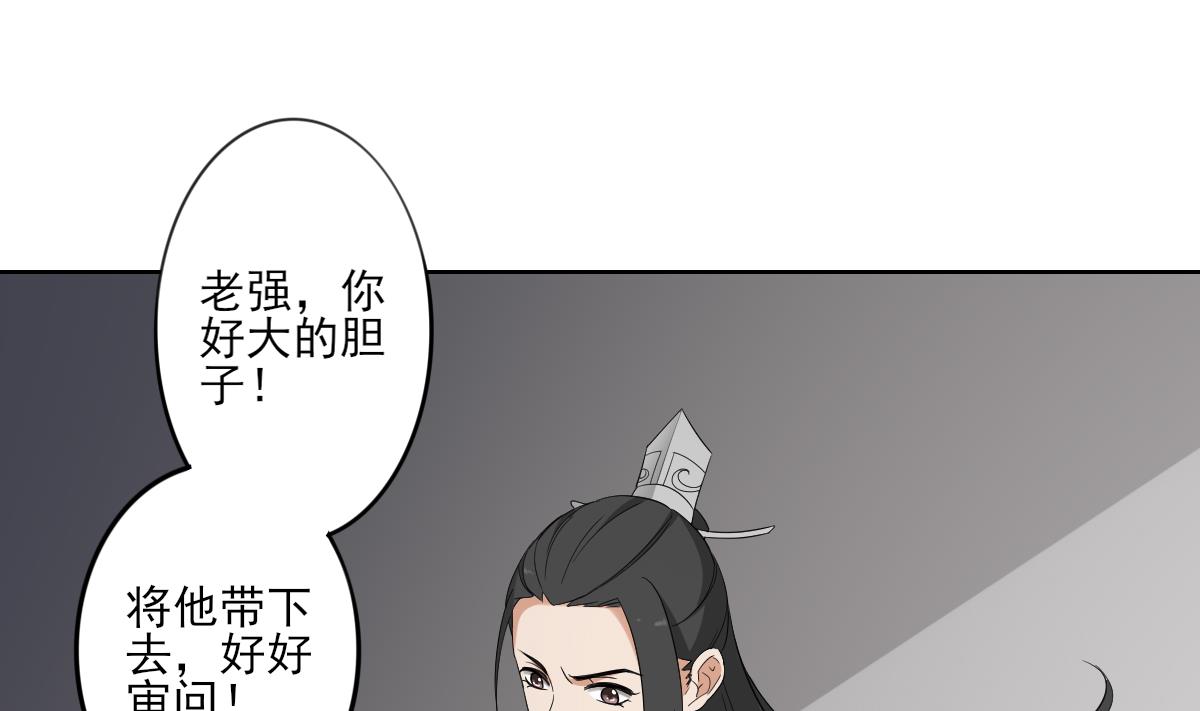 倾城之上韩漫全集-第81话 虚情假意无删减无遮挡章节图片 