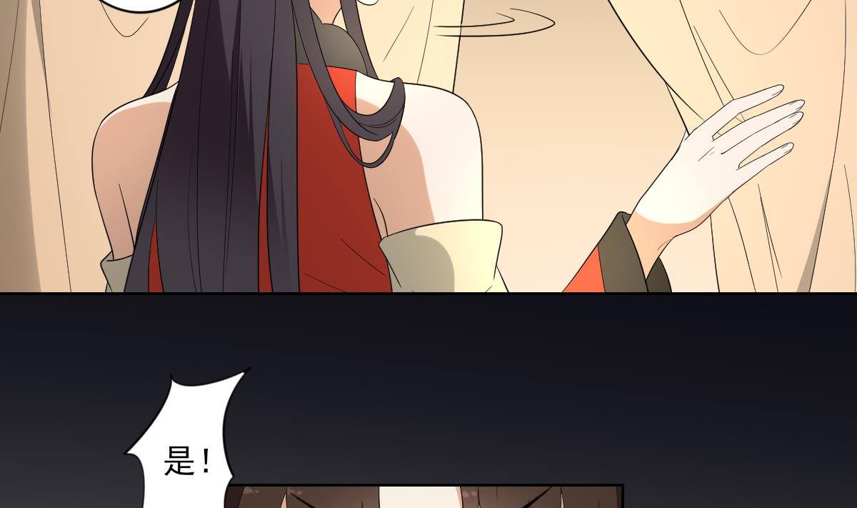 倾城之上韩漫全集-第81话 虚情假意无删减无遮挡章节图片 