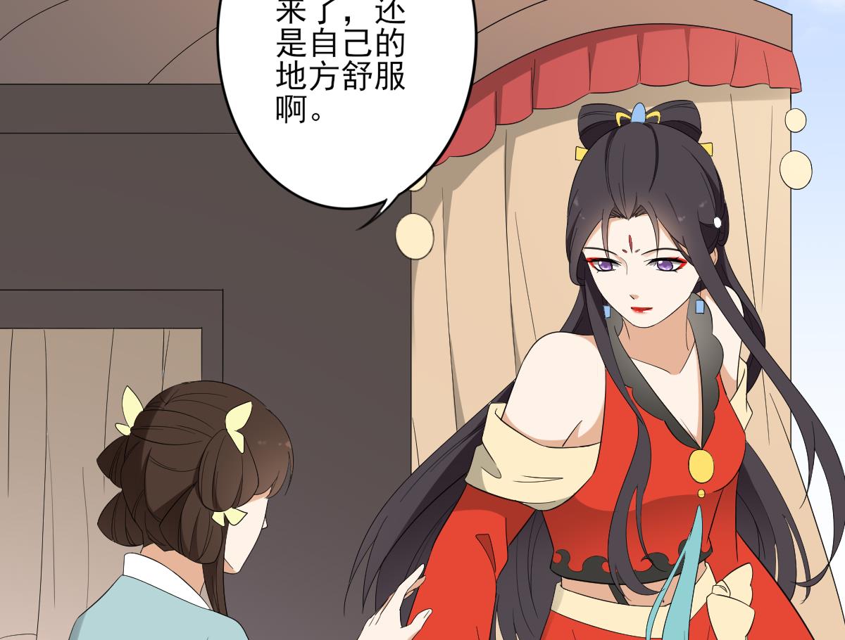 倾城之上韩漫全集-第81话 虚情假意无删减无遮挡章节图片 