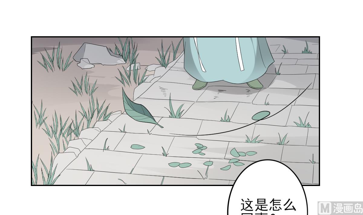 倾城之上韩漫全集-第81话 虚情假意无删减无遮挡章节图片 