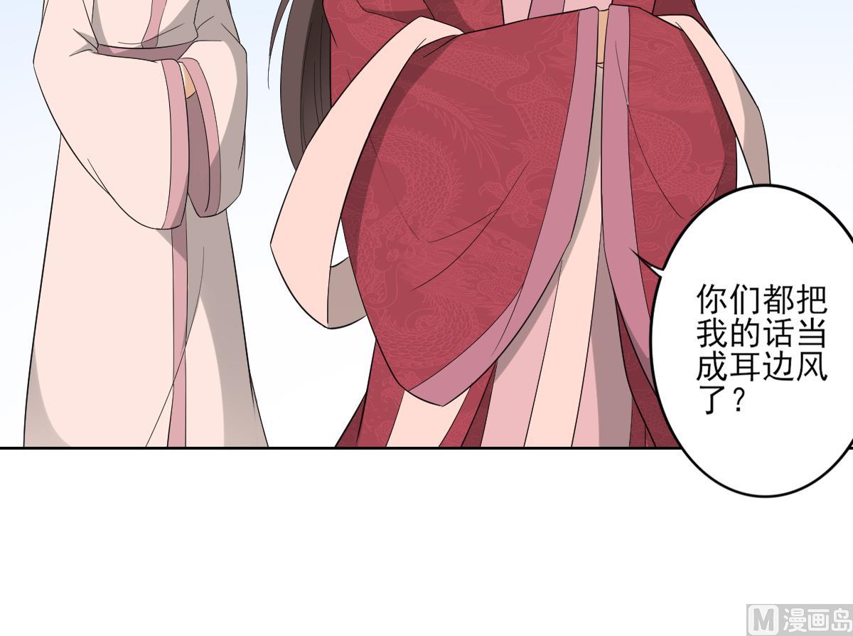 倾城之上韩漫全集-第81话 虚情假意无删减无遮挡章节图片 