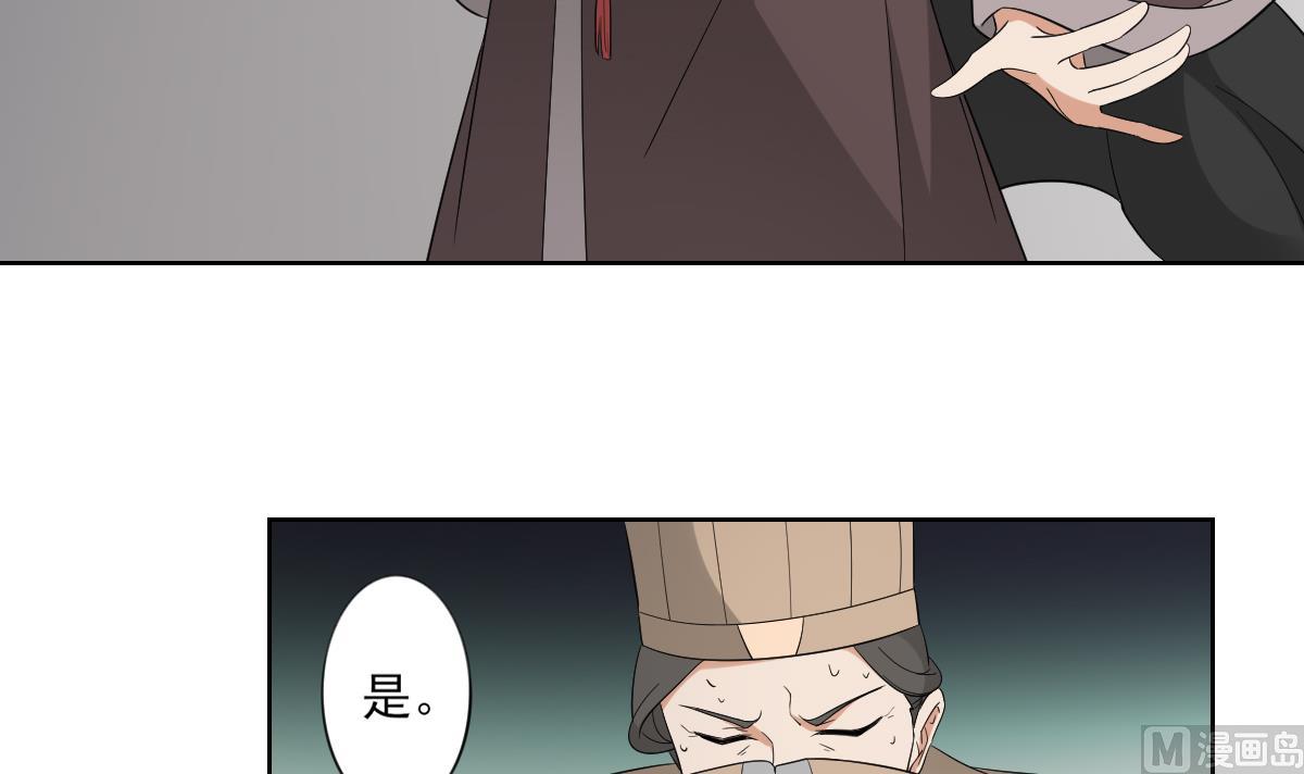 倾城之上韩漫全集-第81话 虚情假意无删减无遮挡章节图片 