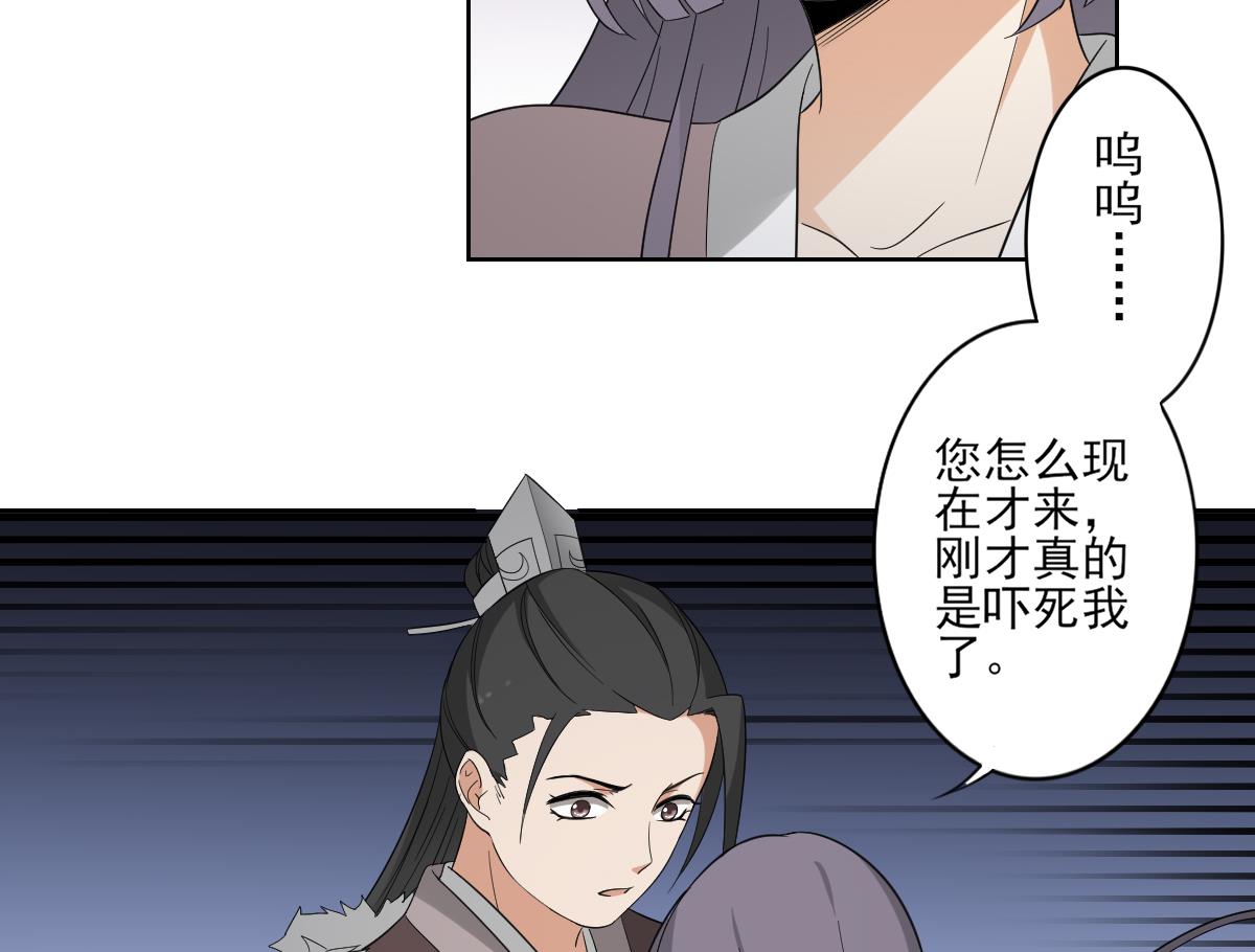 倾城之上韩漫全集-第81话 虚情假意无删减无遮挡章节图片 