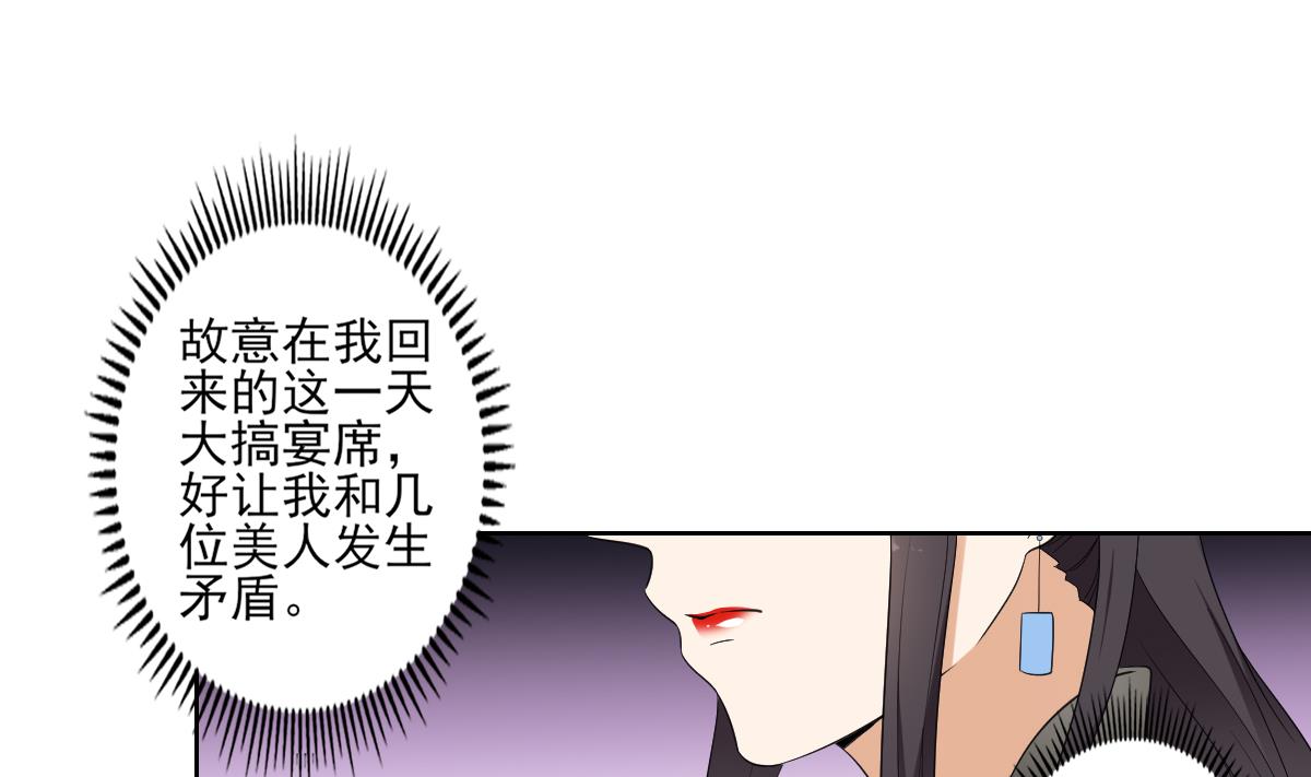 倾城之上韩漫全集-第82话 赶紧准备婚事吧无删减无遮挡章节图片 