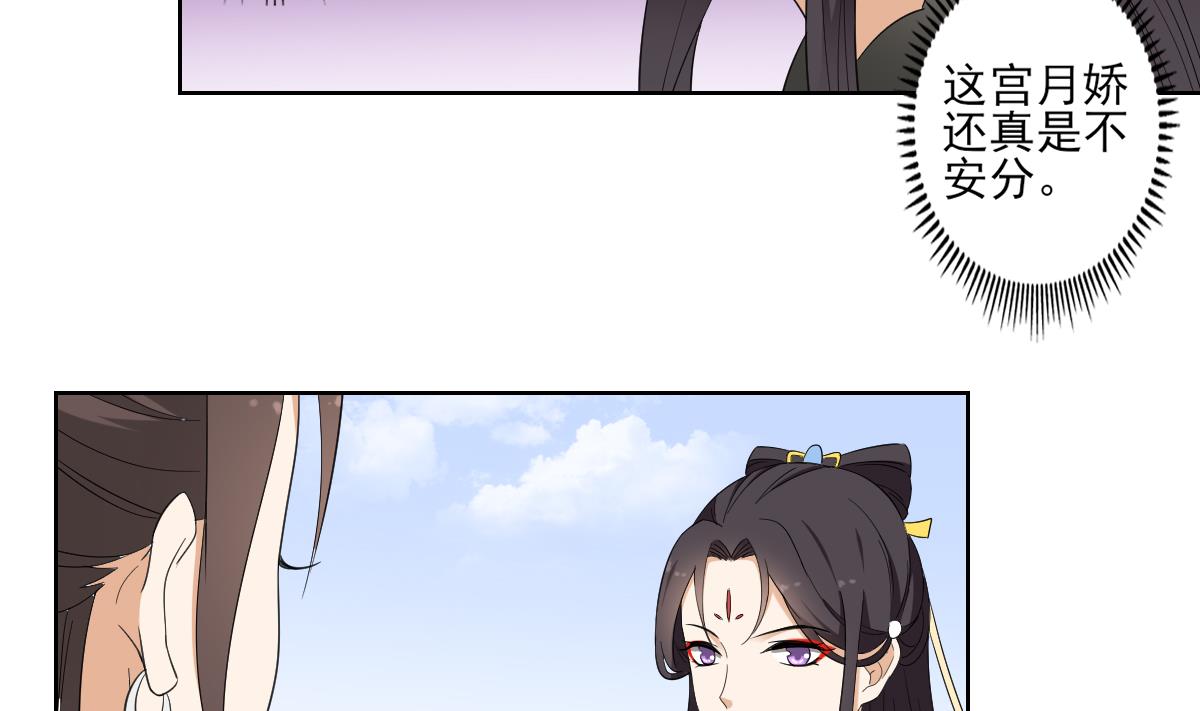 倾城之上韩漫全集-第82话 赶紧准备婚事吧无删减无遮挡章节图片 