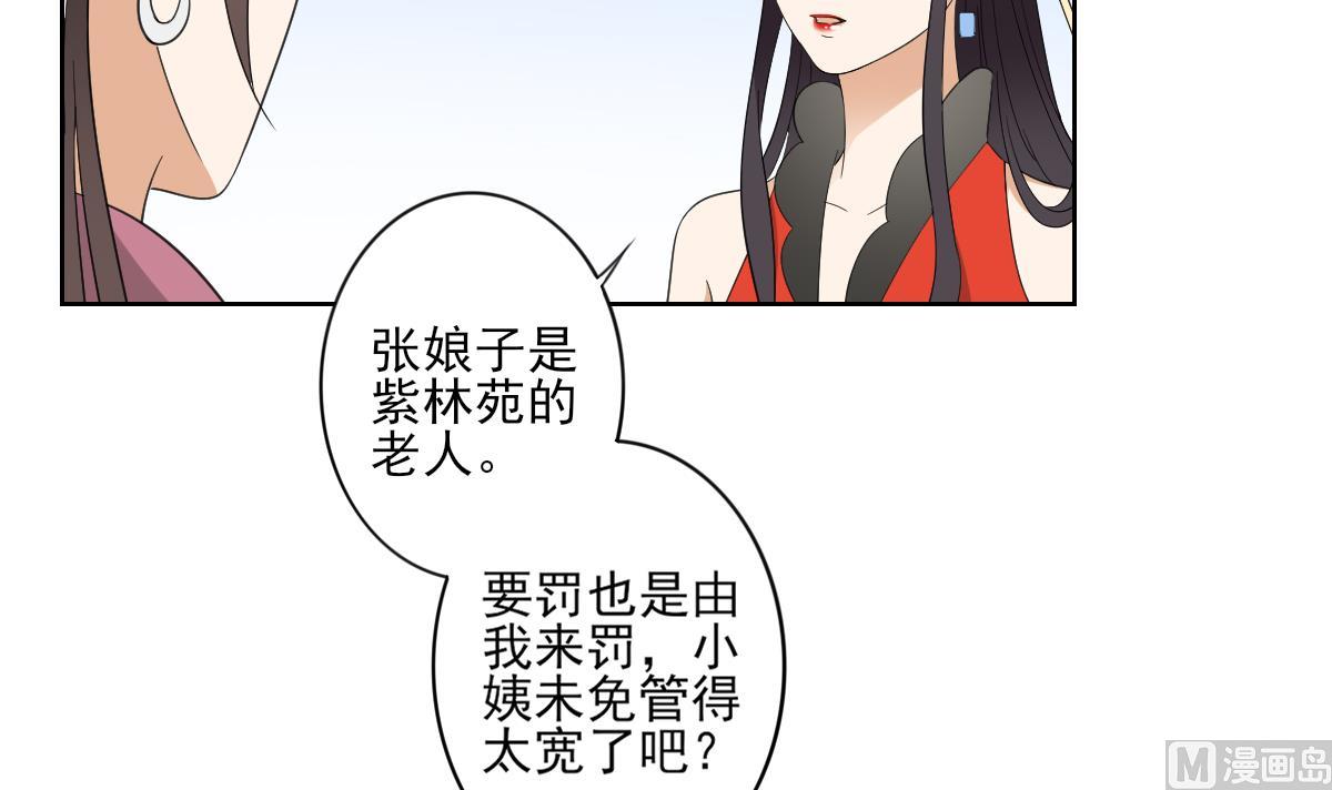倾城之上韩漫全集-第82话 赶紧准备婚事吧无删减无遮挡章节图片 