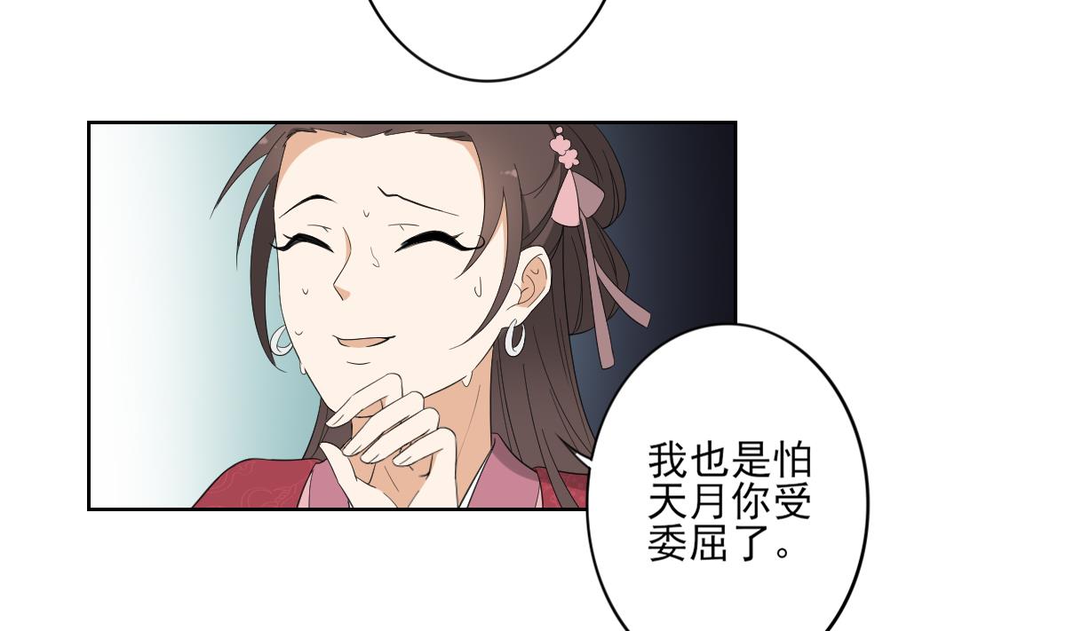 倾城之上韩漫全集-第82话 赶紧准备婚事吧无删减无遮挡章节图片 