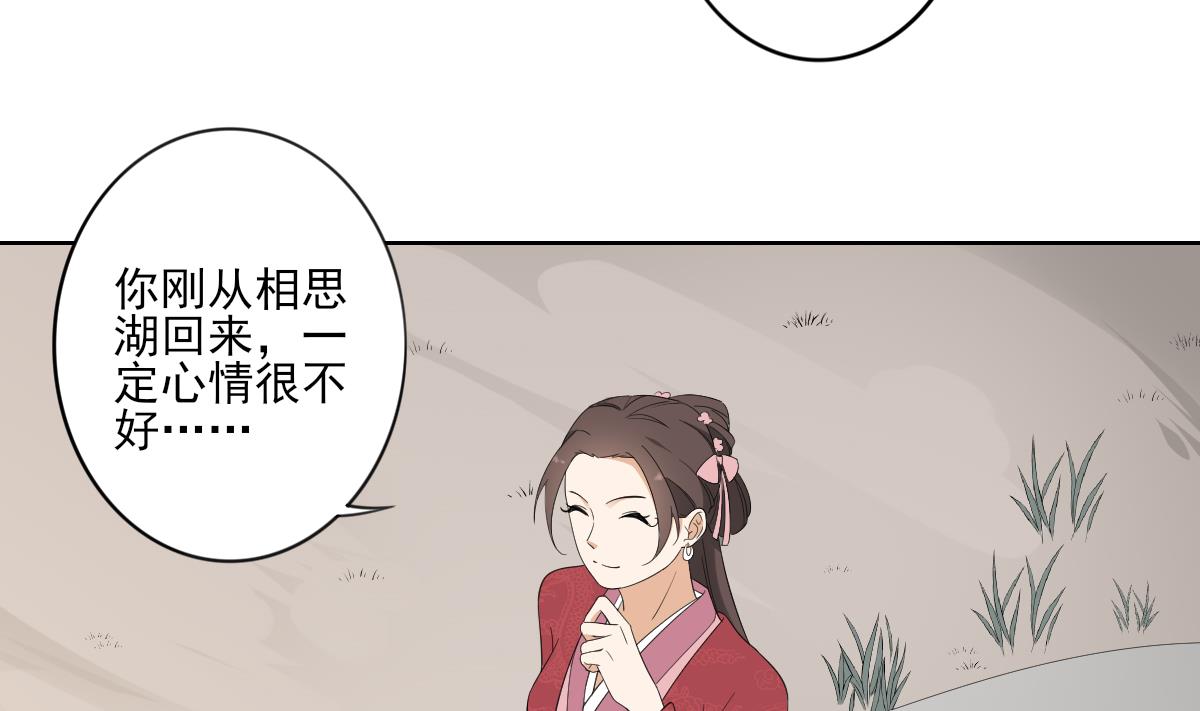 倾城之上韩漫全集-第82话 赶紧准备婚事吧无删减无遮挡章节图片 