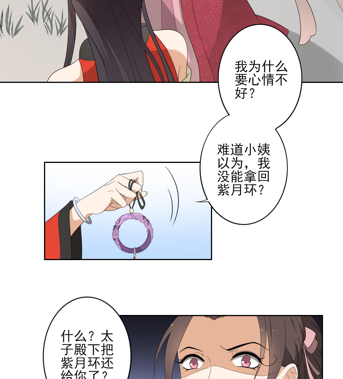 倾城之上韩漫全集-第82话 赶紧准备婚事吧无删减无遮挡章节图片 