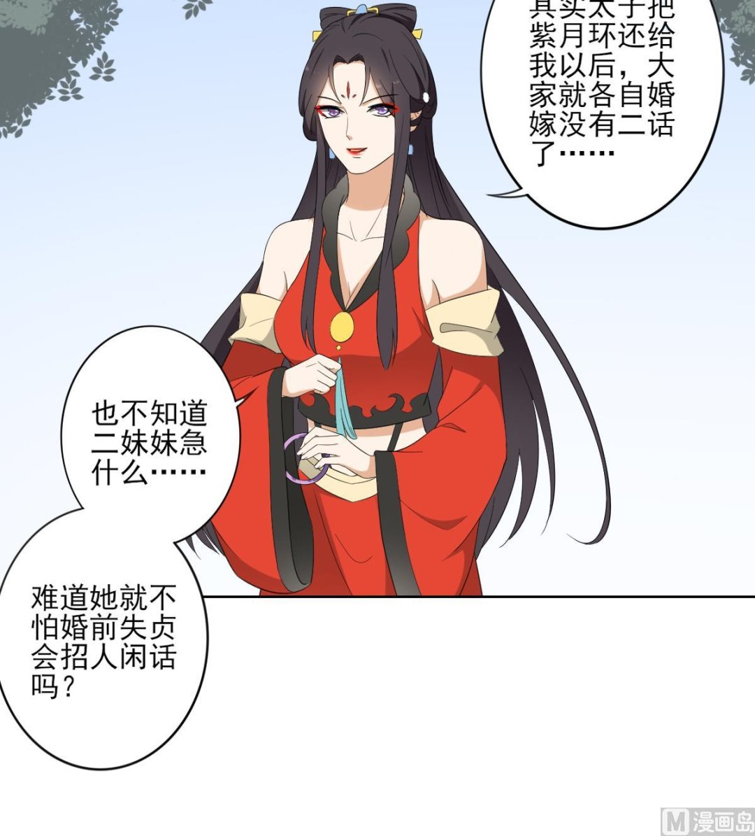 倾城之上韩漫全集-第82话 赶紧准备婚事吧无删减无遮挡章节图片 