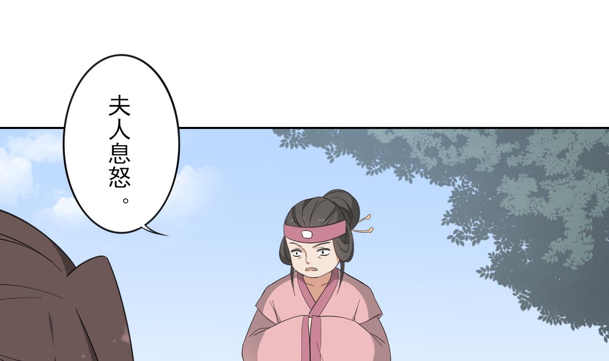 倾城之上韩漫全集-第82话 赶紧准备婚事吧无删减无遮挡章节图片 