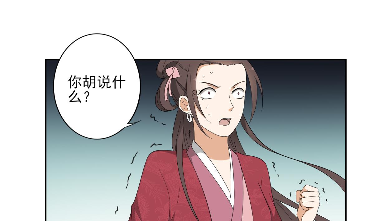 倾城之上韩漫全集-第82话 赶紧准备婚事吧无删减无遮挡章节图片 