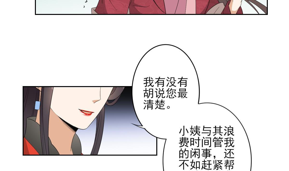 倾城之上韩漫全集-第82话 赶紧准备婚事吧无删减无遮挡章节图片 