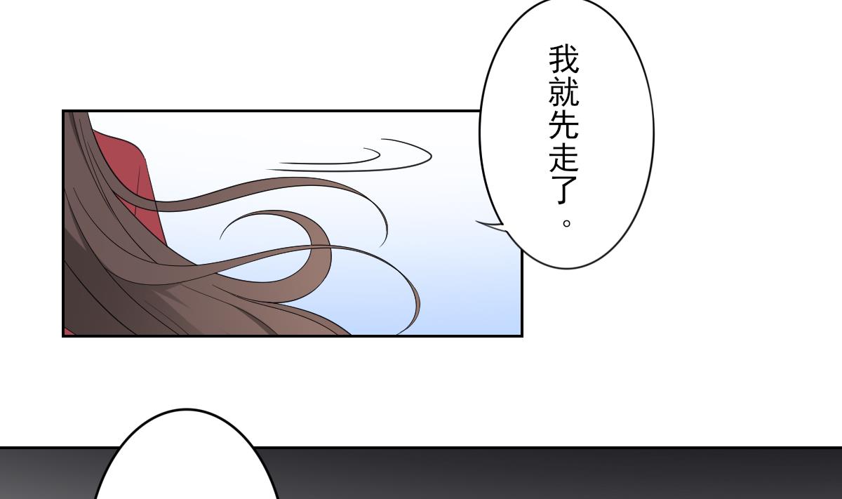 倾城之上韩漫全集-第82话 赶紧准备婚事吧无删减无遮挡章节图片 