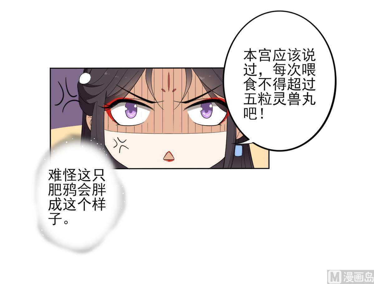倾城之上韩漫全集-第82话 赶紧准备婚事吧无删减无遮挡章节图片 