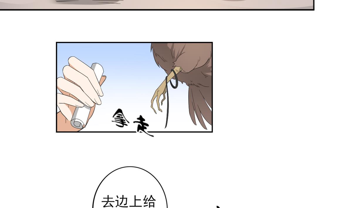 倾城之上韩漫全集-第82话 赶紧准备婚事吧无删减无遮挡章节图片 