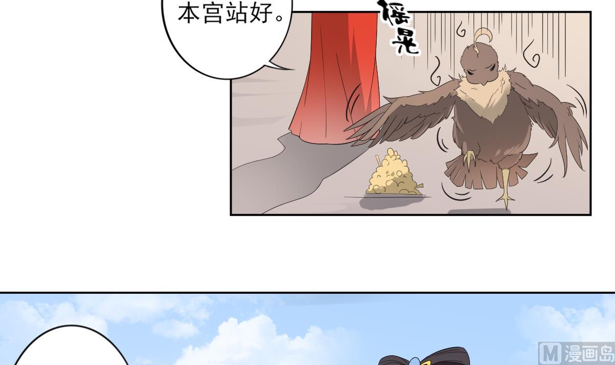 倾城之上韩漫全集-第82话 赶紧准备婚事吧无删减无遮挡章节图片 