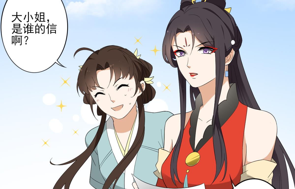 倾城之上韩漫全集-第82话 赶紧准备婚事吧无删减无遮挡章节图片 