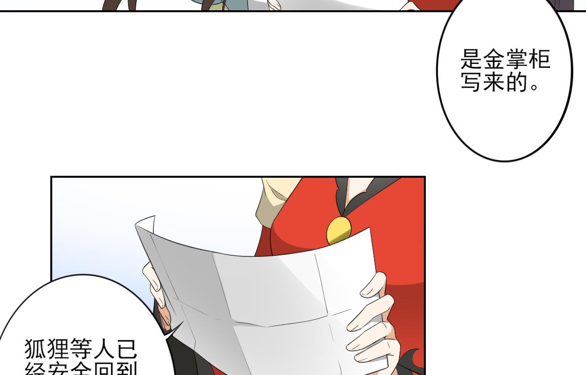 倾城之上韩漫全集-第82话 赶紧准备婚事吧无删减无遮挡章节图片 